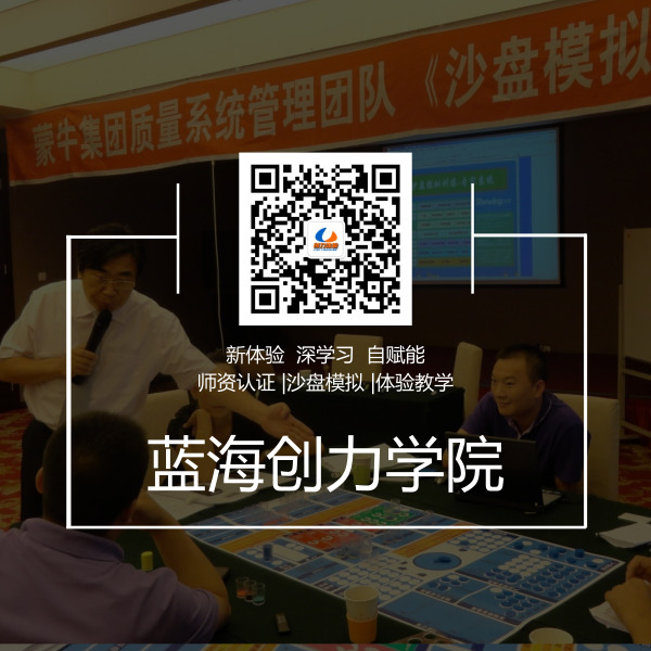 拓展训练拓展培训师沙盘模拟 拓展训练拓展培训师沙盘模拟