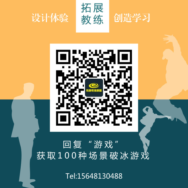 拓展培训师拓展教练 拓展培训师拓展教练