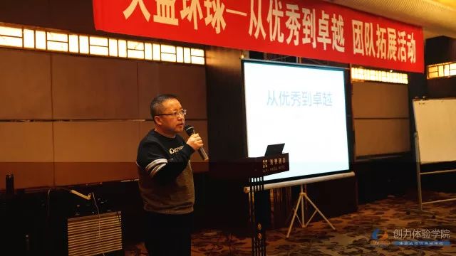 蓝海创力执行力培训 蓝海创力执行力培训