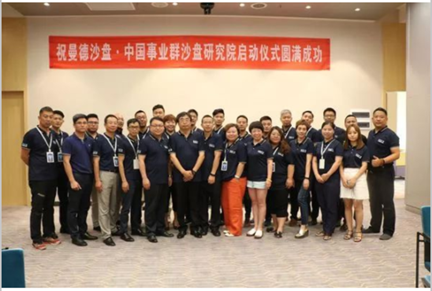 曼德沙盘 曼德沙盘