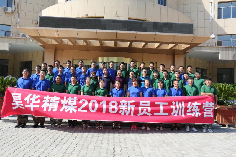 蓝海创力新员工训练营