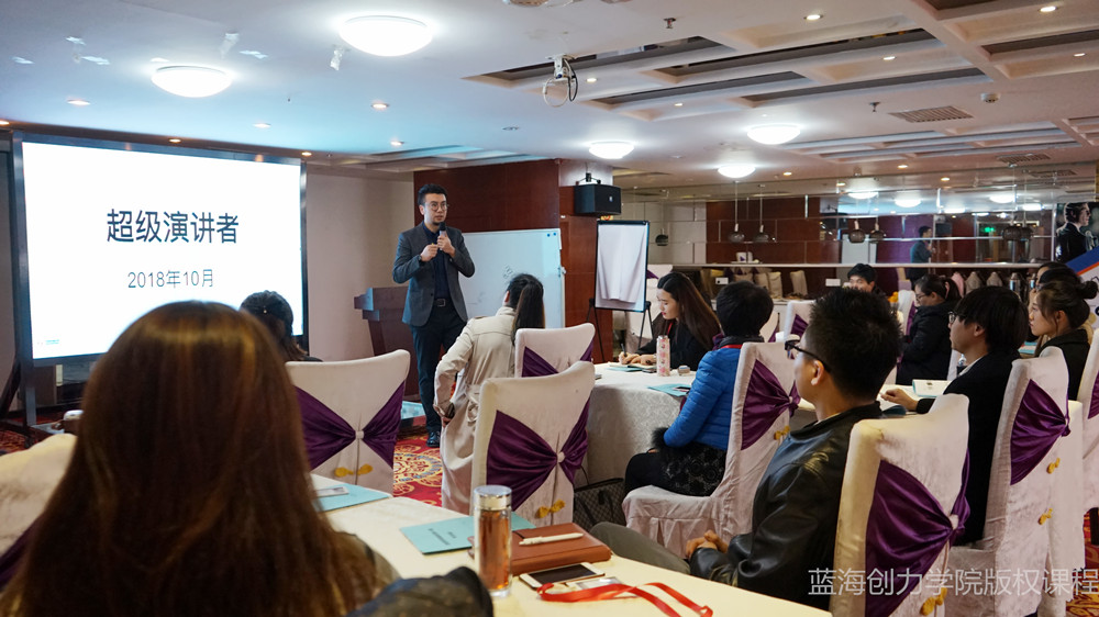 超级演讲者张琪老师 超级演讲者张琪老师