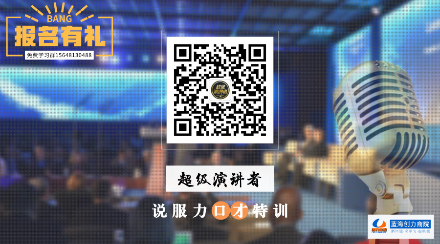 超级演讲者公众号宣传_横版二维码_2019.02.23.jpg 超级演讲者公众号宣传_横版二维码_2019.02.23.jpg